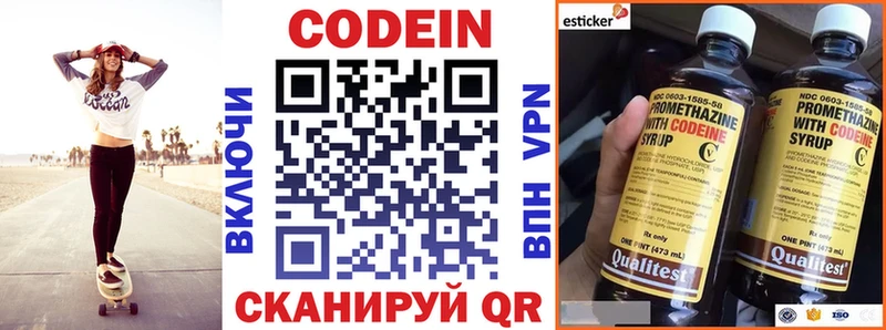 наркотики  Сосновка  гидра зеркало  Codein Purple Drank 