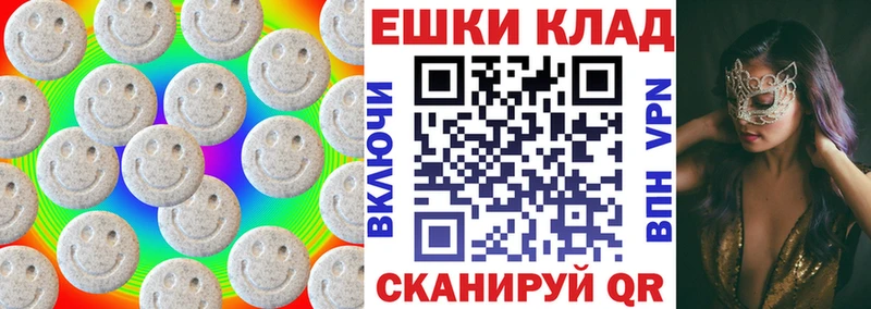 Экстази круглые  магазин продажи   МЕГА как зайти  Сосновка 