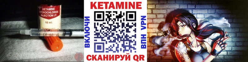 Кетамин VHQ Сосновка