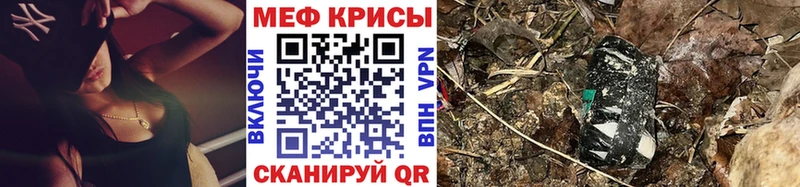 МЯУ-МЯУ кристаллы  Сосновка 